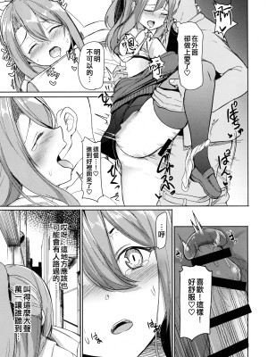 (サンクリ2019 Summer) [青ノ音 (ざらし)] 瑞鳳と温泉旅行3 (艦隊これくしょん-艦これ-) [吸住没碎个人汉化]_15