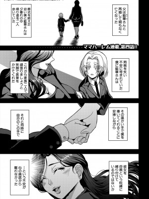 コミックミルフ 2024年6月号 Vol.78 [DL版]_119