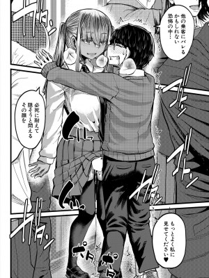 コミックミルフ 2024年6月号 Vol.78 [DL版]_078