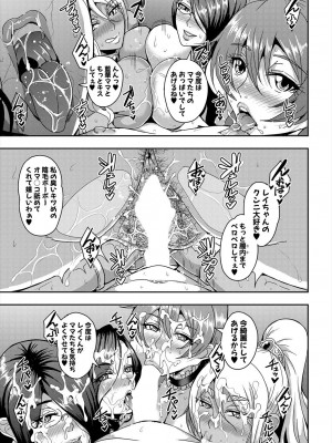 コミックミルフ 2024年6月号 Vol.78 [DL版]_153