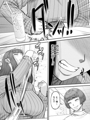 コミックミルフ 2024年6月号 Vol.78 [DL版]_197
