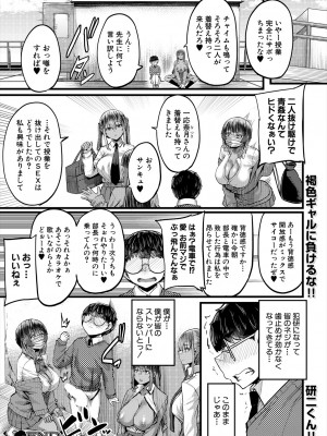 コミックミルフ 2024年6月号 Vol.78 [DL版]_114