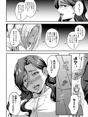 コミックミルフ 2024年6月号 Vol.78 [DL版]_124