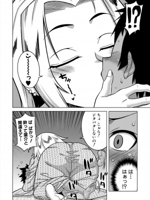 コミックミルフ 2024年6月号 Vol.78 [DL版]_010