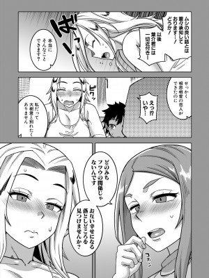 コミックミルフ 2024年6月号 Vol.78 [DL版]_007
