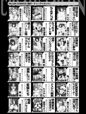 コミックミルフ 2024年6月号 Vol.78 [DL版]_256