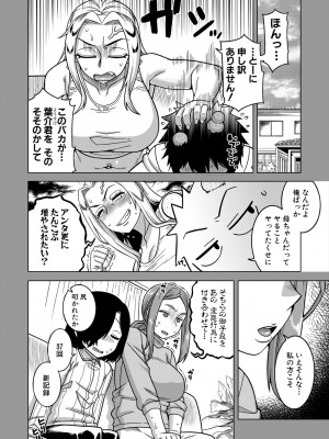 コミックミルフ 2024年6月号 Vol.78 [DL版]_006