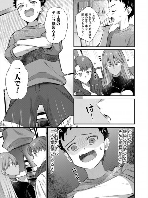 コミックミルフ 2024年6月号 Vol.78 [DL版]_051