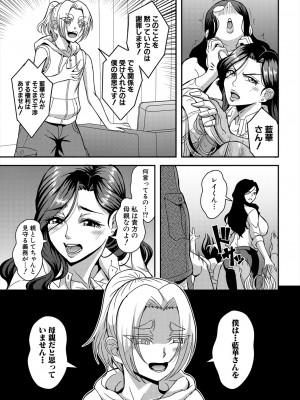 コミックミルフ 2024年6月号 Vol.78 [DL版]_123