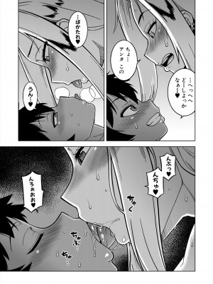 コミックミルフ 2024年6月号 Vol.78 [DL版]_025