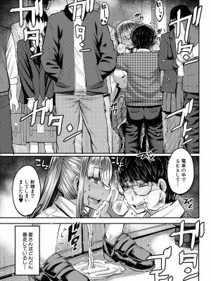 コミックミルフ 2024年6月号 Vol.78 [DL版]_085