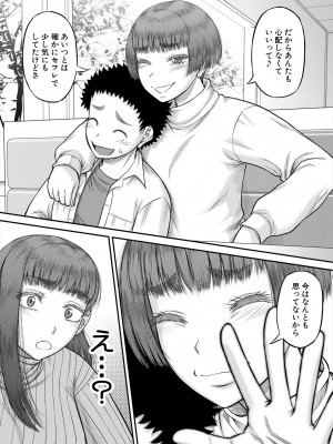 コミックミルフ 2024年6月号 Vol.78 [DL版]_202