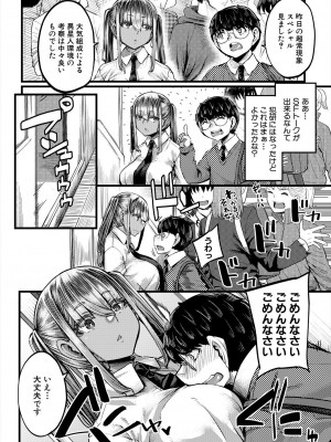 コミックミルフ 2024年6月号 Vol.78 [DL版]_074