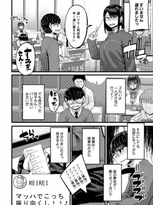 コミックミルフ 2024年6月号 Vol.78 [DL版]_094