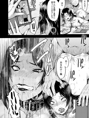 コミックミルフ 2024年6月号 Vol.78 [DL版]_182