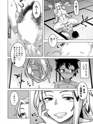 コミックミルフ 2024年6月号 Vol.78 [DL版]_032
