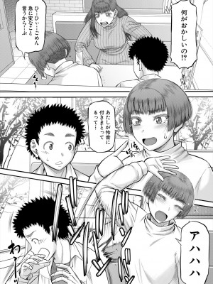 コミックミルフ 2024年6月号 Vol.78 [DL版]_200