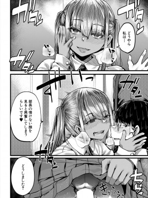 コミックミルフ 2024年6月号 Vol.78 [DL版]_076