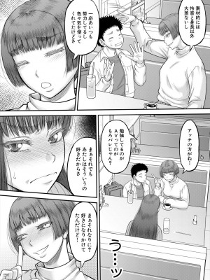 コミックミルフ 2024年6月号 Vol.78 [DL版]_204