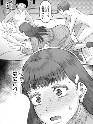 コミックミルフ 2024年6月号 Vol.78 [DL版]_218