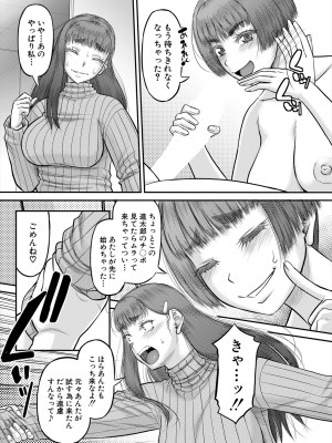 コミックミルフ 2024年6月号 Vol.78 [DL版]_217