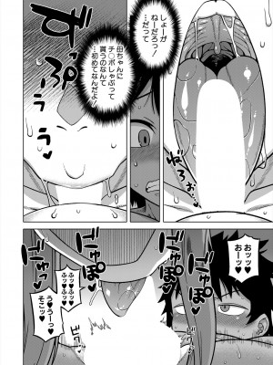 コミックミルフ 2024年6月号 Vol.78 [DL版]_014