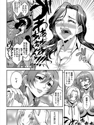 コミックミルフ 2024年6月号 Vol.78 [DL版]_128