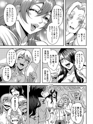 コミックミルフ 2024年6月号 Vol.78 [DL版]_127