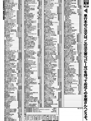 コミックミルフ 2024年6月号 Vol.78 [DL版]_267