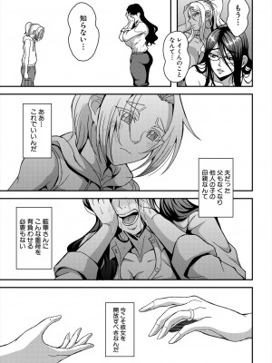 コミックミルフ 2024年6月号 Vol.78 [DL版]_125