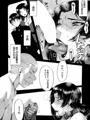 コミックミルフ 2024年6月号 Vol.78 [DL版]_178