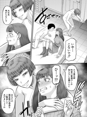 コミックミルフ 2024年6月号 Vol.78 [DL版]_221