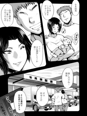 コミックミルフ 2024年6月号 Vol.78 [DL版]_171