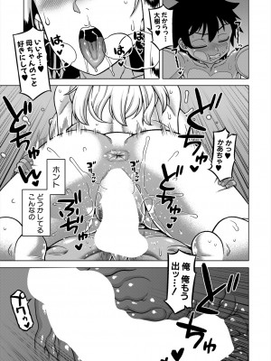 コミックミルフ 2024年6月号 Vol.78 [DL版]_029