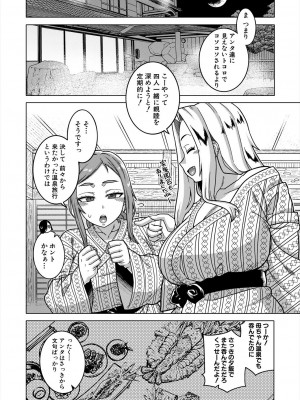 コミックミルフ 2024年6月号 Vol.78 [DL版]_008