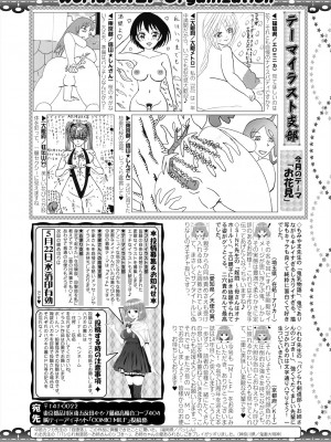 コミックミルフ 2024年6月号 Vol.78 [DL版]_270