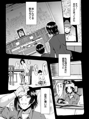 コミックミルフ 2024年6月号 Vol.78 [DL版]_173