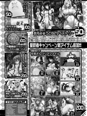 コミックミルフ 2024年6月号 Vol.78 [DL版]_246