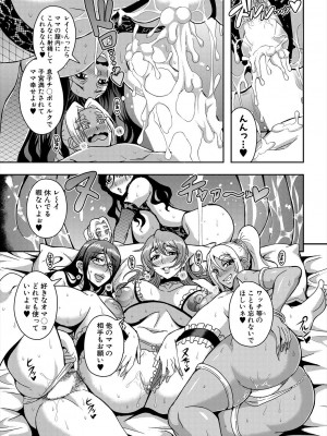コミックミルフ 2024年6月号 Vol.78 [DL版]_145
