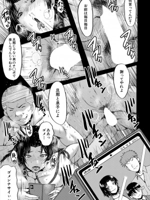コミックミルフ 2024年6月号 Vol.78 [DL版]_183