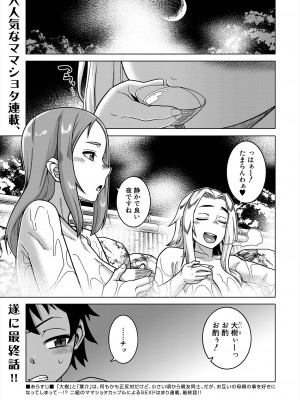 コミックミルフ 2024年6月号 Vol.78 [DL版]_003