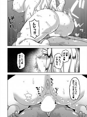 コミックミルフ 2024年6月号 Vol.78 [DL版]_026