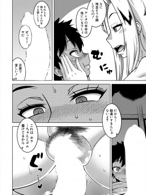 コミックミルフ 2024年6月号 Vol.78 [DL版]_018