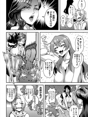 コミックミルフ 2024年6月号 Vol.78 [DL版]_122