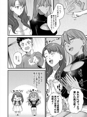コミックミルフ 2024年6月号 Vol.78 [DL版]_050