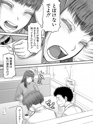 コミックミルフ 2024年6月号 Vol.78 [DL版]_199