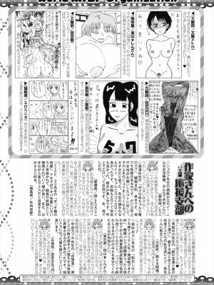 コミックミルフ 2024年6月号 Vol.78 [DL版]_269