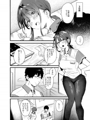 [山紺屋 (やまこんぶ)] 家出してウチに来たバイトの後輩がエロすぎたので…_06