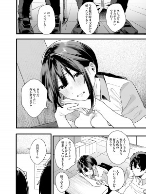 [山紺屋 (やまこんぶ)] 家出してウチに来たバイトの後輩がエロすぎたので…_08