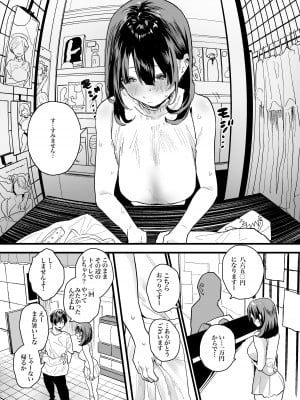 [山紺屋 (やまこんぶ)] 家出してウチに来たバイトの後輩がエロすぎたので…_53
